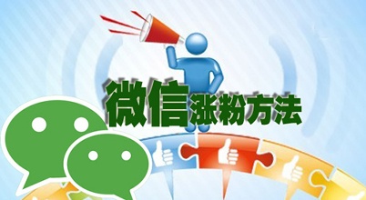 新微帮加粉软件