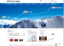 中国五百强企业网站欣赏