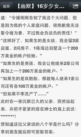 微信公众账号哪些行为会被封号？