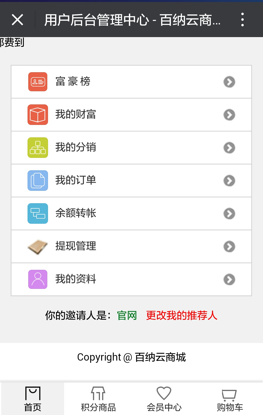 说明: D:\尹星宾\客户合同\杨百纳\Screenshot_2016-03-21-10-59-27.jpg