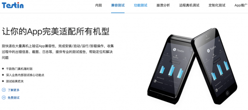 APP开发 App开发平台