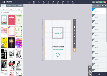 微信有意进军H5工具市场，是否将引发新的行业泡沫？1481.png