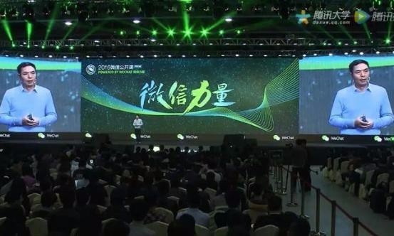 微信成为移动互联网的入口