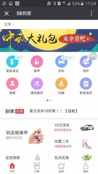 微信成为移动互联网的入口