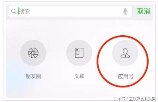 微信成为移动互联网的入口
