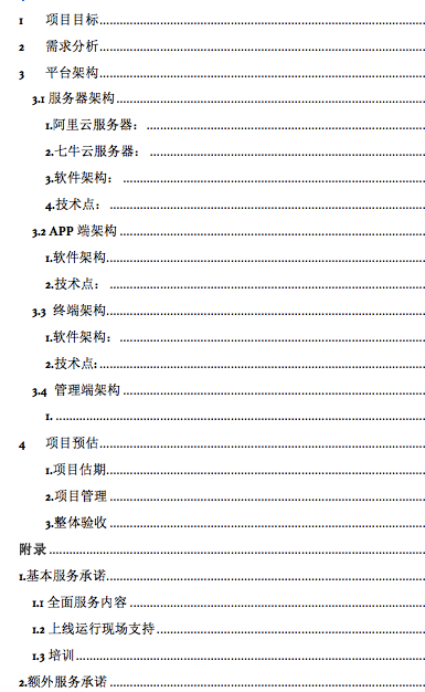 用户如何从零到百万？这是一份超详细的APP创意实现指南