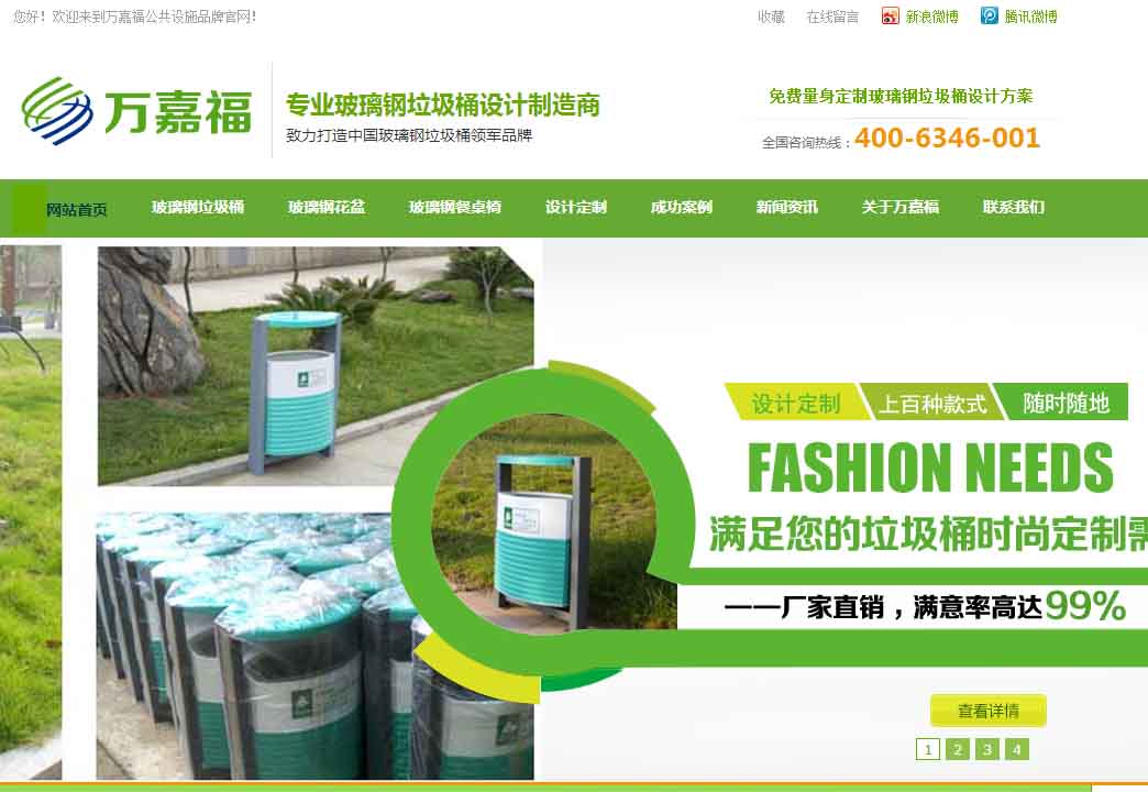 万嘉福玻璃钢垃圾桶,中国玻璃钢垃圾桶制造第一