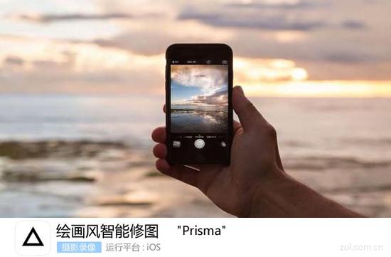 App今日免费:绘画风智能修图 "Prisma" 